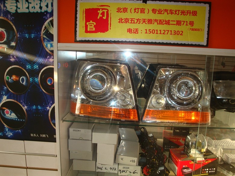 切諾基改裝雙透鏡氙氣燈