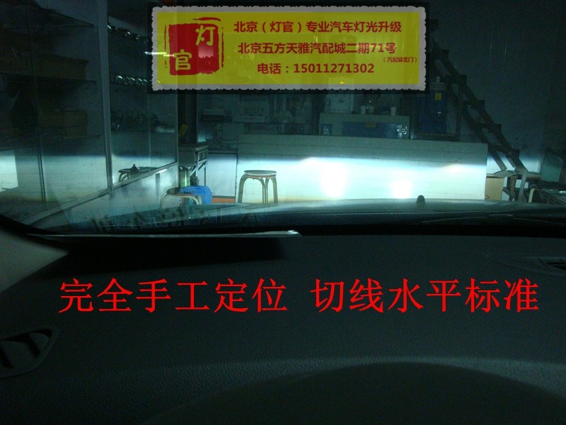 科魯茲改裝雙透鏡氙氣燈