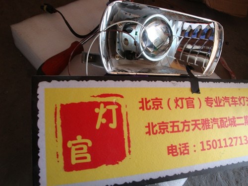 菱帥改裝雙透鏡氙氣燈