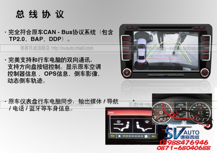 大众原厂德赛西威车载DVD导航产品介绍