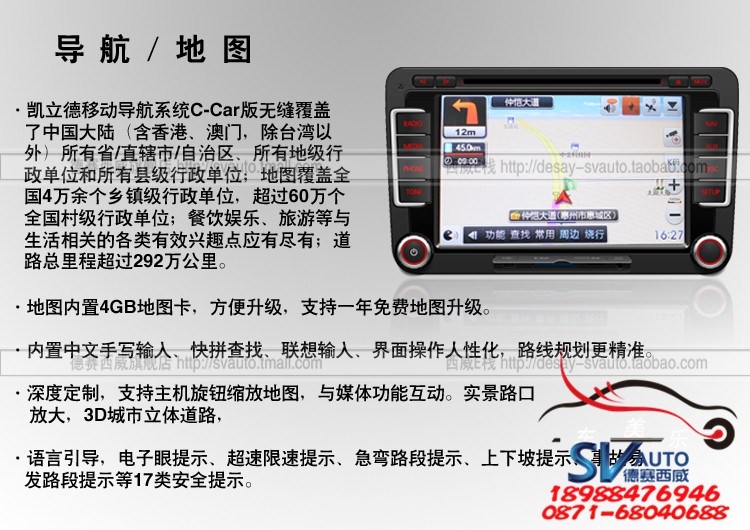 大眾原廠德賽西威車載DVD導(dǎo)航產(chǎn)品介紹