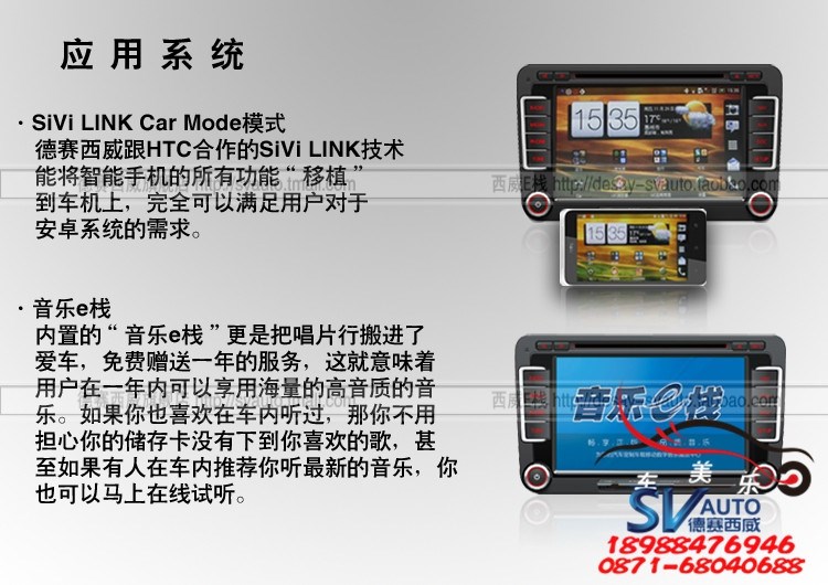 大眾原廠德賽西威車載DVD導(dǎo)航產(chǎn)品介紹