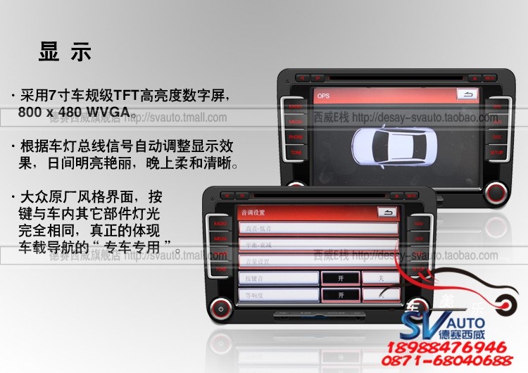 大眾原廠德賽西威車載DVD導(dǎo)航產(chǎn)品介紹