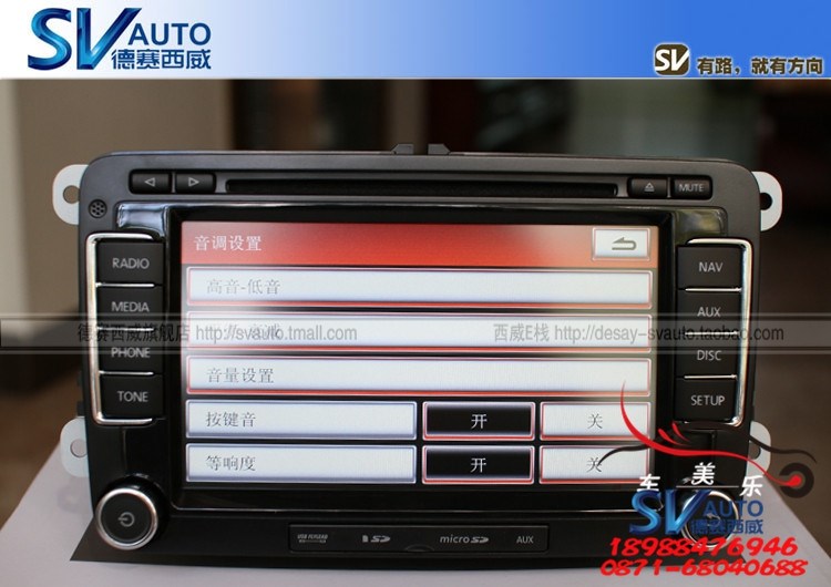 大眾原廠德賽西威車載DVD導(dǎo)航產(chǎn)品介紹