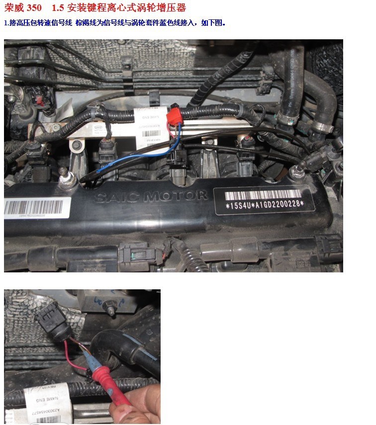 廣州鍵程 榮威350   安裝鍵程LX2008離心式渦輪增壓器