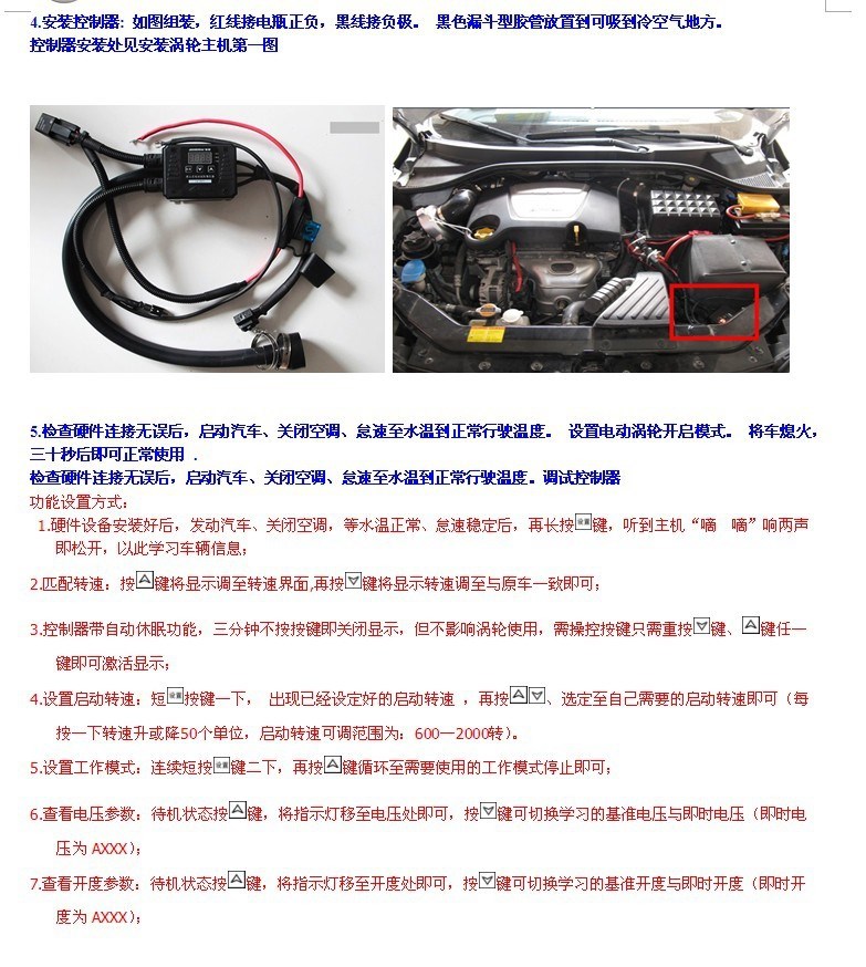 廣州鍵程 榮威350   安裝鍵程LX2008離心式渦輪增壓器