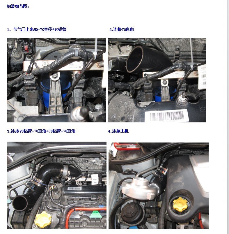 廣州鍵程 榮威350   安裝鍵程LX2008離心式渦輪增壓器