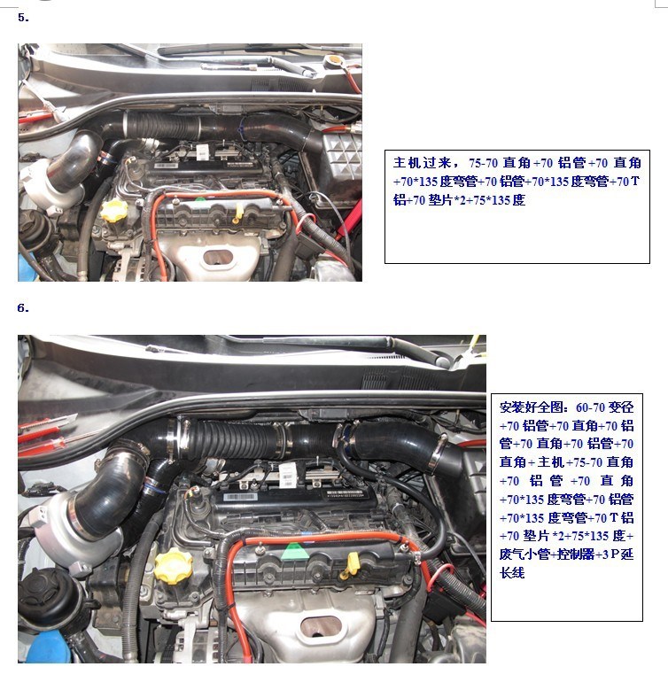 廣州鍵程 榮威350   安裝鍵程LX2008離心式渦輪增壓器
