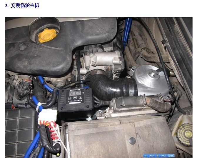 廣州鍵程 榮威550   安裝鍵程LX2008離心式渦輪增壓器