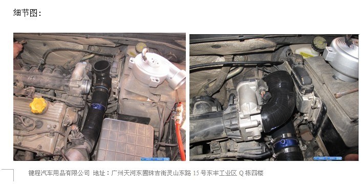 廣州鍵程 榮威550   安裝鍵程LX2008離心式渦輪增壓器