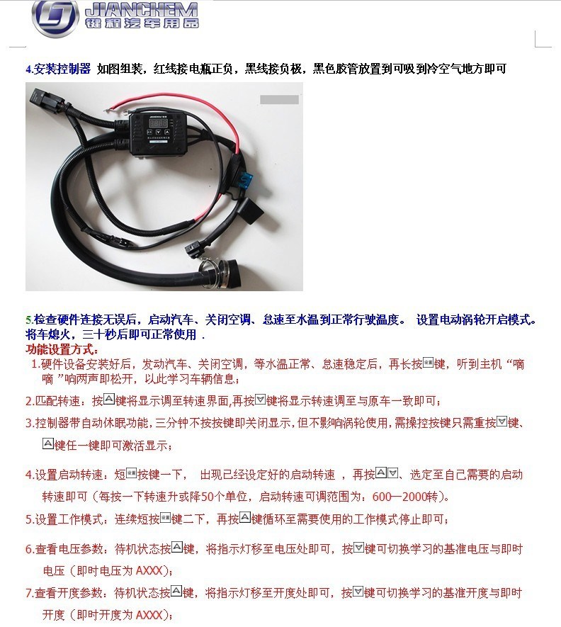 廣州鍵程 榮威550   安裝鍵程LX2008離心式渦輪增壓器