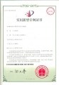 整流器專利證書