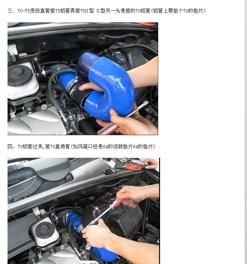 廣州鍵程 比亞迪S6 2.0   安裝鍵程LX2008離心式渦輪增壓器