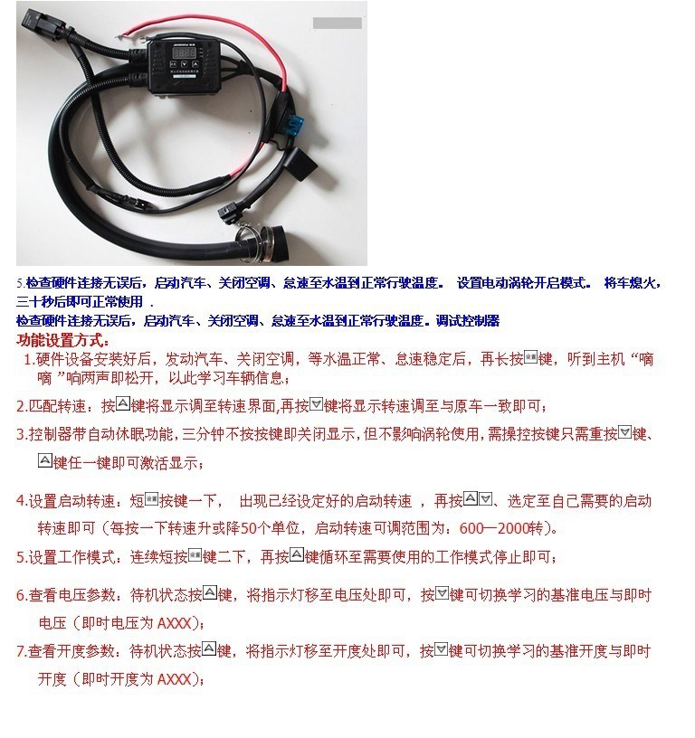 廣州鍵程 比亞迪S6 2.0   安裝鍵程LX2008離心式渦輪增壓器