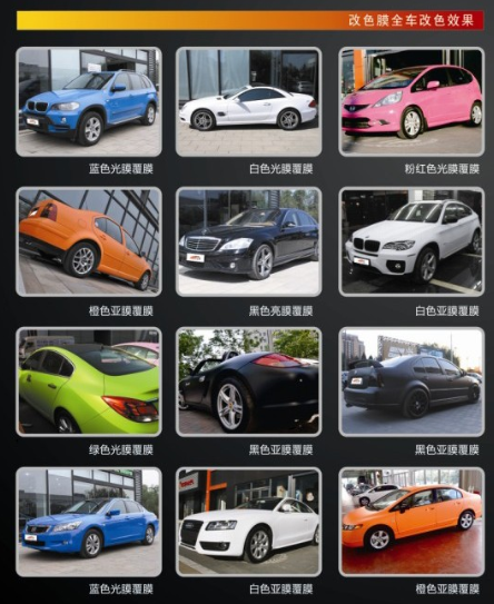 上海全車(chē)改色貼膜  局部貼膜改色