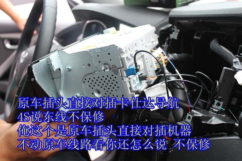 昆明車美樂 現(xiàn)代朗動(dòng)改裝卡仕達(dá)領(lǐng)航DVD導(dǎo)航案例