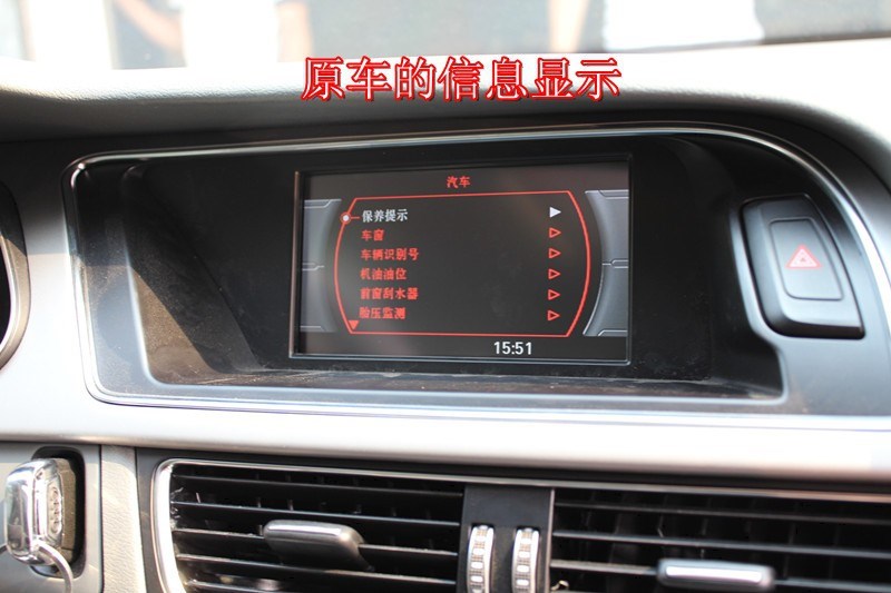 昆明車美樂 奧迪A4L改裝卡仕達領(lǐng)航DVD導(dǎo)航