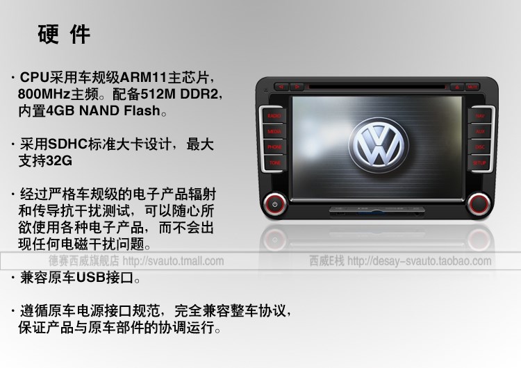 德賽西威NAV262