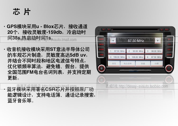 德賽西威NAV262