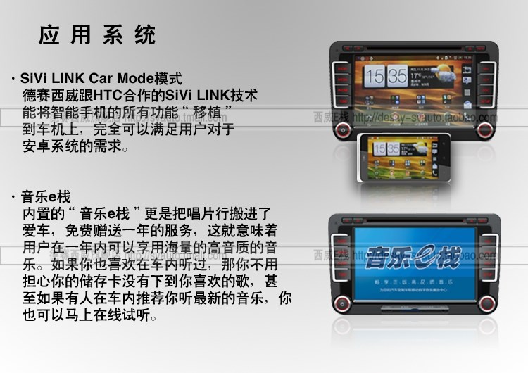 德賽西威NAV262