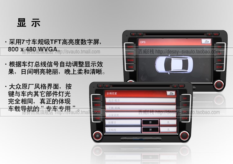 德賽西威NAV262