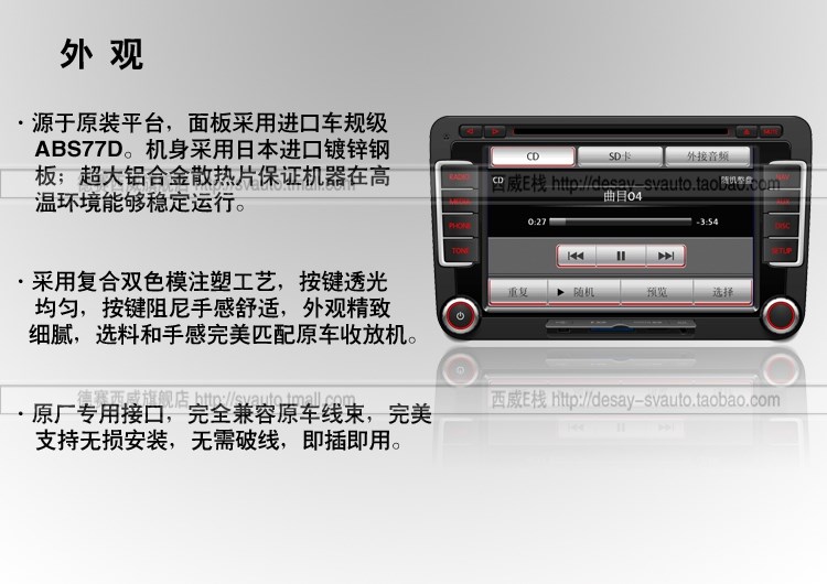 德賽西威NAV262