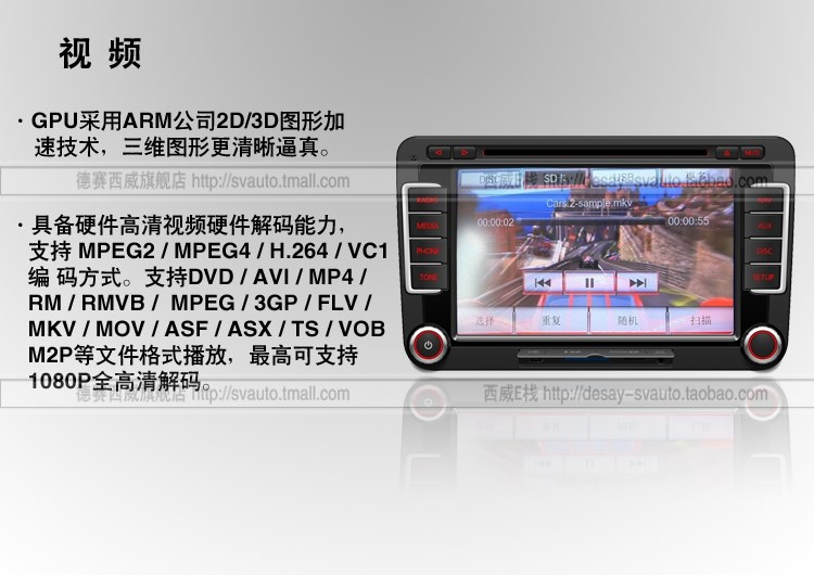德賽西威NAV262