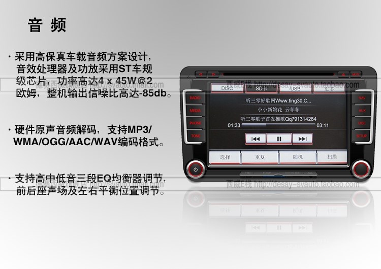 德賽西威NAV262