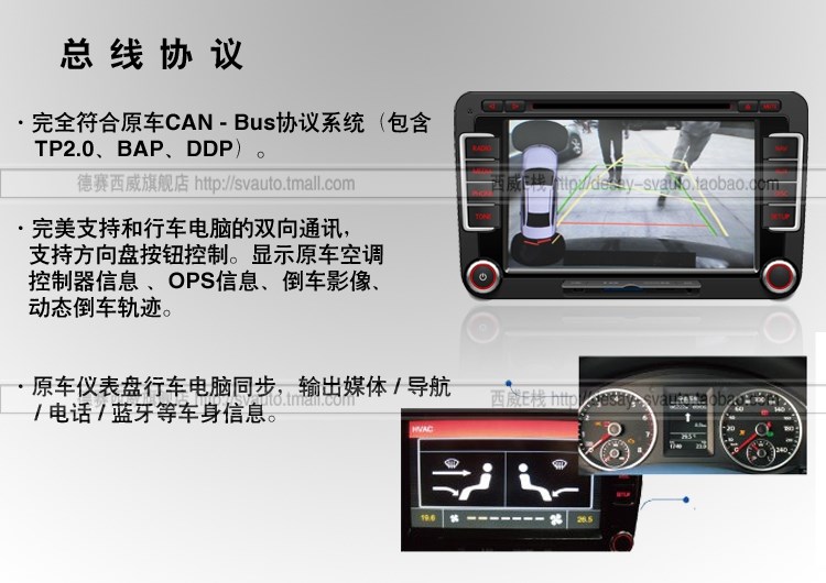 德賽西威NAV262