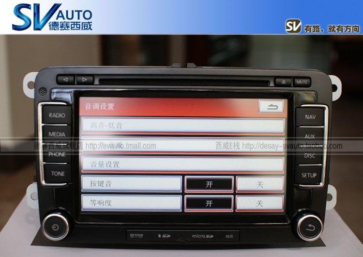 德賽西威NAV262
