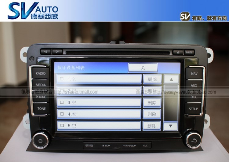 德賽西威NAV262
