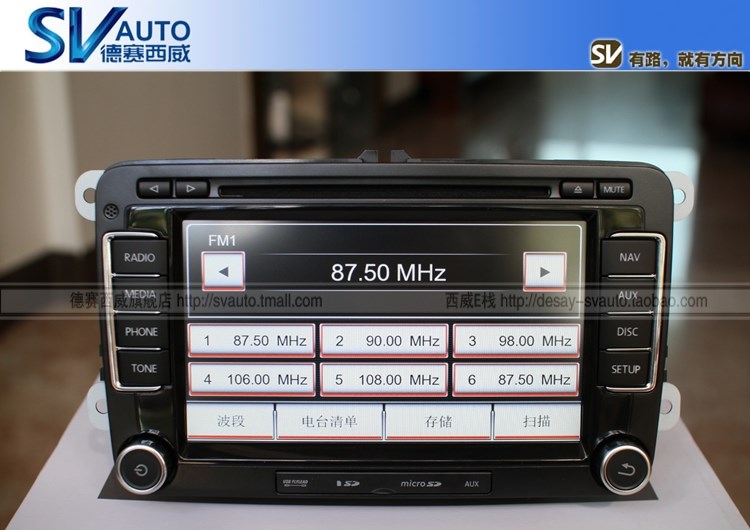 德賽西威NAV262