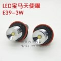 LED寶馬天使眼