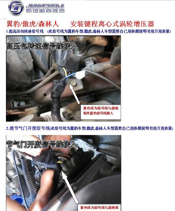 翼豹/傲虎/森林人動(dòng)力改裝   安裝鍵程離心式渦輪增壓器