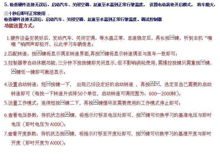 翼豹/傲虎/森林人動(dòng)力改裝   安裝鍵程離心式渦輪增壓器