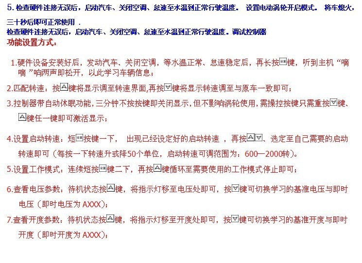 翼豹/傲虎/森林人动力改装   安装键程离心式涡轮增压器