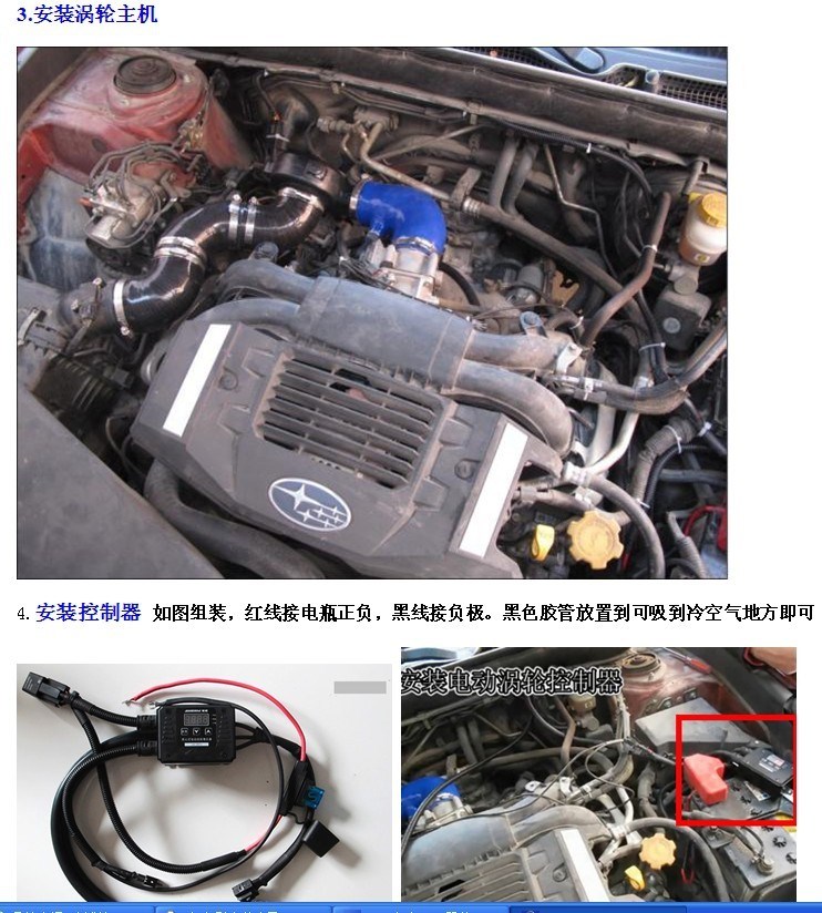 翼豹/傲虎/森林人動(dòng)力改裝   安裝鍵程離心式渦輪增壓器