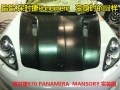 panamera 970 manosry款空力套件 (22)