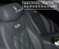 瑪莎拉蒂（總裁）改裝w套件