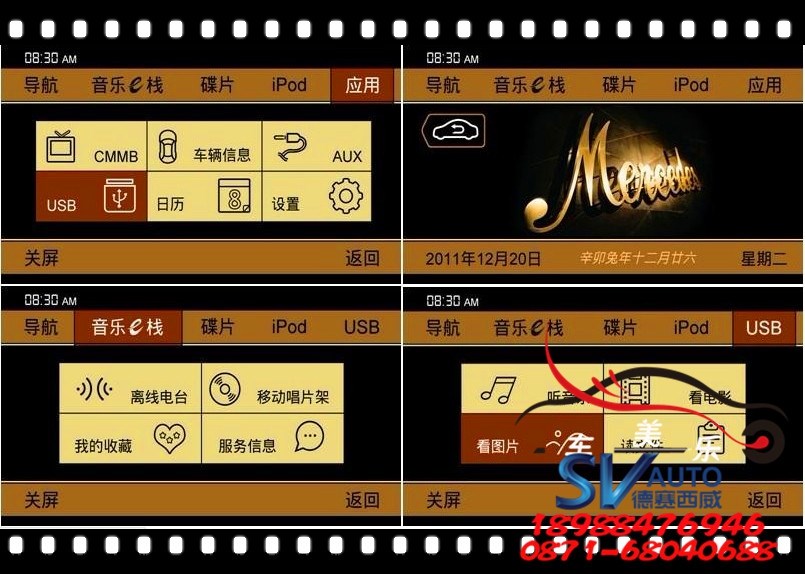 昆明車美樂影音 奔馳C200改裝德賽西威導航