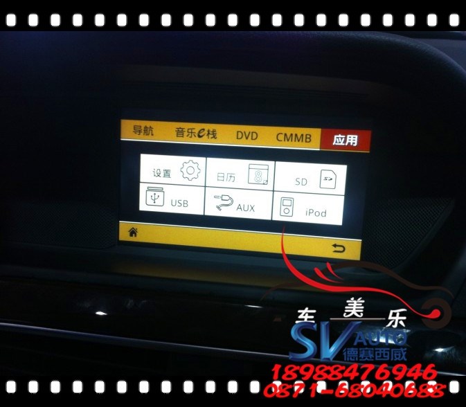 昆明車美樂影音 奔馳C200改裝德賽西威導航