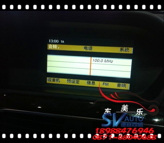 昆明車美樂影音 奔馳C200改裝德賽西威導航