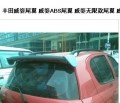 豐田威姿飛機(jī)翼