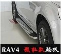 12款RAV4踏板