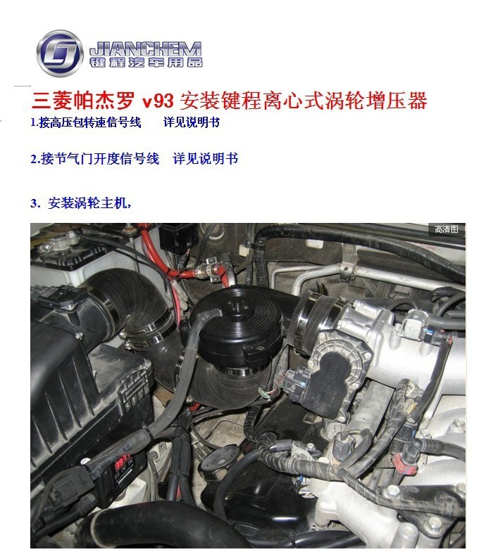 帕杰羅Ｖ93動(dòng)力升級(jí)　安裝鍵程離心式電動(dòng)渦輪增壓器ＬＸ3971