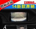 奔馳E系
