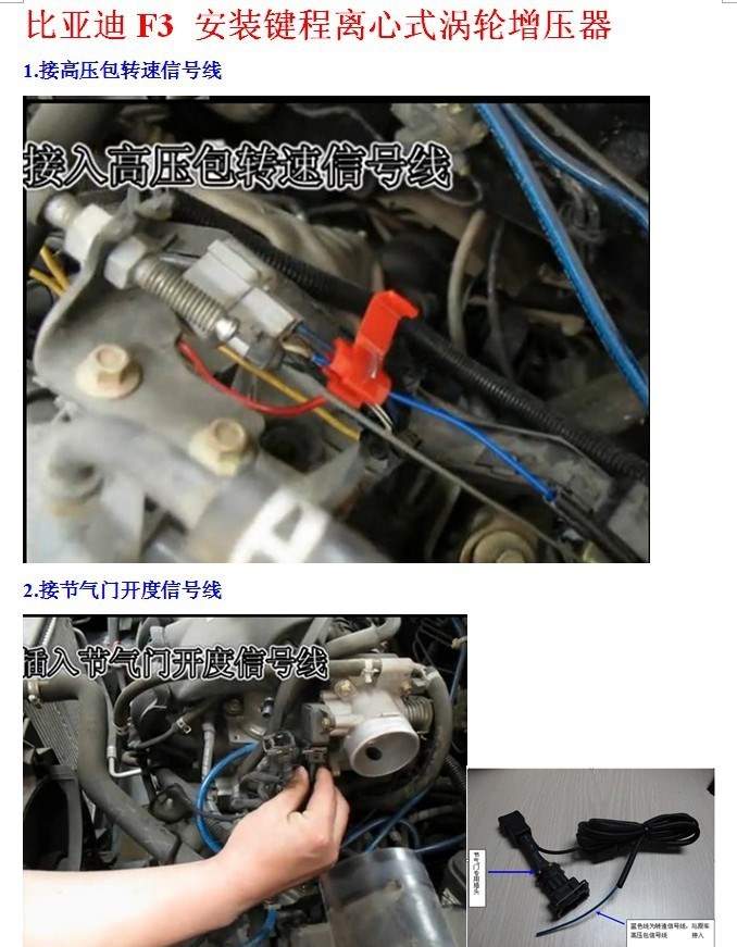 比亞迪f3動(dòng)力提升之進(jìn)氣改裝加裝離心式2008電動(dòng)渦輪3620元