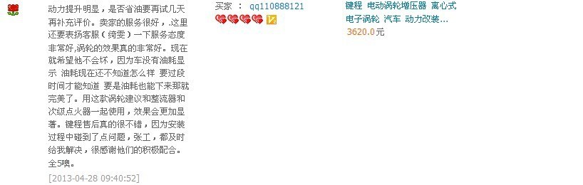 景逸1.5/1.6動(dòng)力升級(jí)改裝　加裝離心式電動(dòng)渦輪增壓器　3620元