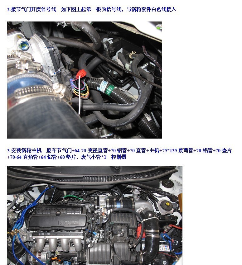 本田鋒范動力改裝之加裝鍵程離心式電動渦輪增壓器，價格3620元