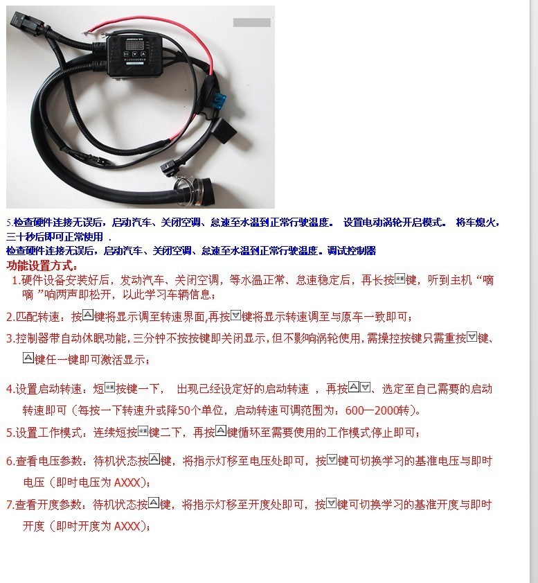 比亞迪S6 2.4動力升級安裝離心式電動渦輪增壓器